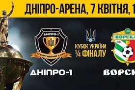 Результати перших «медальних» матчів + відео. Klub Pershoyi Ligi Vibiv Z Kubka Ukrayini Volodarya Trofeyu 2009 Video Glavkom