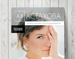 Ах Projects :: Photos, videos, logos, illustrations and branding :: Behance