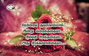 நாம் ஊனமில்லாமல் பிறந்ததே இந்த உலகில் சாதிக்க இறைவன் கொடுத்த சந்தர்ப்பம்; Thank You Jesus Bible Words Jesus Photo Tamil Bible