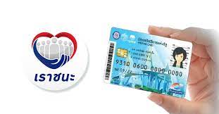 กรณี ลงทะเบียน บัตรสวัสดิการแห่งรัฐ รอบใหม่ นางสาว รัชดา ธนาดิเรก รองโฆษกประจำสำนักนายกรัฐมนตรี ได้ทวีตข้อความว่า ต้นปีหน้า ก.คลังจะเปิด. Tmmg6pu3d9evym