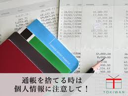 ときわ総合サービス