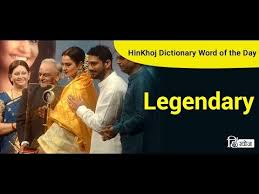Meaning Of Legendary In Hindi Hinkhoj Dictionary Youtube