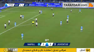 گل دوم راسموس هویلون به یوونتوس (ناپولی 2-1 یوونتوس)