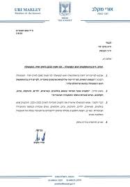 מה עושים עם הכסף שלנו? (הוצאת מפה). Kv3hk7pwr9xzdm
