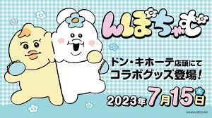 んぽちゃむ × ドン・キホーテ 7月15日よりコラボグッズ第2弾が登場!