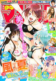 マガジン史上最高のエロ!?『風夏』の過激すぎる袋とじに大反響 | ダ・ヴィンチWeb