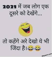 Happy New Year 2021 Funny Jokes Happy New Year Funny Jokes You can download here best happy new year 2021 animations in gif image format. happy new year 2021 funny jokes happy