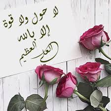 صور إسلامية On Twitter Words Wallpaper Islamic Pictures Doa Islam