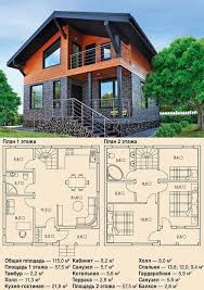 планировка дома 6 на 8 с печкой и мансардой Idei Dlya Doma Modernarchitectureconcrete Modernarchitectureelevation Modernarchitectureexterior M In 2020 House Layout Plans House Designs Exterior House Layouts