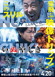 Inuyashiki 2018 Hindi 