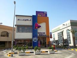 Taco bell on maailman johtava meksikolaistyylinen pikaruokaravintolabrändi. ØªØ¬Ø±Ø¨ØªÙ ÙØ²ÙØ§Ø±ØªÙ ÙÙØ·Ø¹Ù ØªØ§ÙÙ Ø¨ÙÙ Ø§ÙØ¬Ø¯ÙØ¯ ÙÙ ÙÙØ·ÙØ© Ø­Ø· ÙÙ ÙØ±Ø§ÙÙÙÙ
