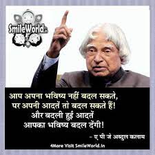 Apj abdul kalam inspirational quotes in hindi. Great Collection Of Apj Abdul Kalam Quotes In Hindi Images