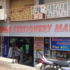 Arpan Stationery Mart Nizampura Stationery Shops In Vadodara Justdial
