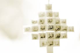 Ukuran penuh / download asmaul husna.pdf. Asmaul Husna Archives Muslimmatters Org