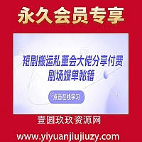 壹圆玖玖资源–