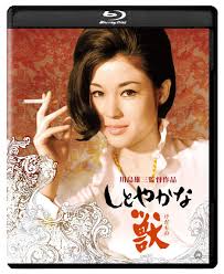amazon co jp しとやかな獣 4kデジタル修復版 blu ray dvd ブルーレイ 若尾文子 伊藤雄之助 山岡久乃 川島雄三 映画 ポスター 日本映画 昭和 女優