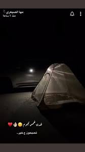 وش سالفة الهاشتاق on twitter مها الصيعري مها الصيعري احدى مشاهير سناب شات تعود للترند مع انتقادات لاسلوب شهر العسل الذي تقضيه في البر برفقة زوجها مقارنة بالبذخ خلال فترة الزواج فيما يؤيد