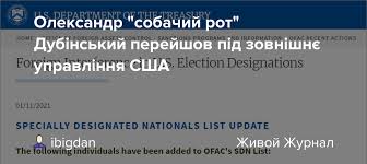 Дубінського сьогодні виключать із фракції "Слуга народу" за хамство Зеленському та дестабілізацію, - ЗМІ - Цензор.НЕТ 1055