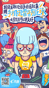 迅雷x fireye 插画 商业插画 fireye峰 原创作品 站酷 zcool digital graphic design cartoon illustration graphic design illustration