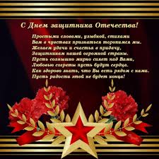 как поздравить коллег с 23 февраля оригинально и с юмором Https Encrypted Tbn0 Gstatic Com Images Q Tbn 3aand9gcr 5iz Yz7mp Cwqzqlwlxedzgx6jdpxrstpq Usqp Cau