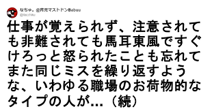 デキる人の柔軟な視点 目から鱗の仕事術 5選 自信 名言 いい言葉 面白い言葉