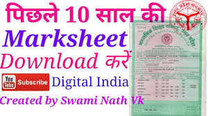 Download Marksheet Up Board Exam Youtube Below given is the complete list of the detailed syllabus. download marksheet up board exam
