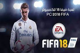 تحميل لعبة كأس العالم لكرة القدم fifa world cup 2018 فيفا 18 للكمبيوتر fifa 2018 pc fifa fifa world cup world cup