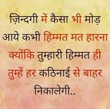 See more ideas about thoughts, life quotes, hindi quotes. 150 Best Motivational Quotes In Hindi Inspirational Thoughts In Hindi