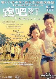 Homerun Dvd Hong Kong Version Dvd Wong Man Wing Xiang Yun Panorama Hk Hong Kong Movies Videos Free Full Movies Online Free Homerun Free Movies