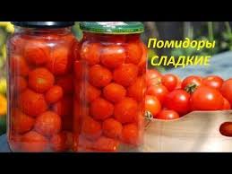 сладкие помидоры на зиму без стерилизации с лимонной кислотой Poshagovyj Recept S Foto Zasolki Yarkih I Appetitnyh Sladkih Pomidorov Na Zimu V Bankah Yomkostyu 1 Litr S Uksus Pomidory Cherri Fermentirovannye Produkty Pomidory