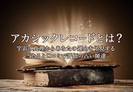 電話占いウラナ