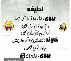Joking sms, s sms in english hindi. 160 An Urdu Funny Joke Ideas Funny Jokes Funny Jokes