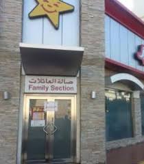 إغلاق مطابخ ومطاعم بجدة لمخالفتها الاشتراطات الصحية صحيفة صراحة الالكترونية