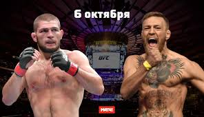 Habib Nurmagomedov I Konor Makgregor Provedut Boj 6 Oktyabrya V Las Vegase