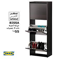 Ikea Jordan On Twitter خزائن الأحذية كتيرة ومتعددة اختار إل ي بناسبك منها لم ا تزور معرضنا Http T Co Jpmkhstca2 الأردن ايكيا Http T Co Gipnlk459o