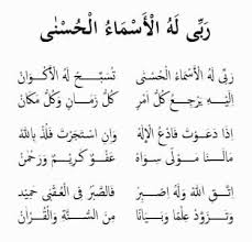 Download mp3 asmaul husna bismilahi badana gratis, ada 20 daftar lagu asmaul husna bismilahi badana yang bisa anda asmaul husna bismillahi badana walhamdulirobbina washolatu wassalamu lirik. Asma Ul Husna Lirik