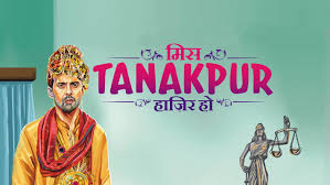 Miss Tanakpur Haazir Ho Full Movie Online In Hd On Hotstar Ca miss tanakpur haazir ho full movie