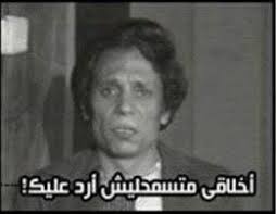 م ـلــل واتــزق Movie Quotes Funny Memes Funny Faces Funny Arabic Quotes