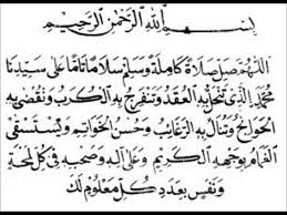 Sholawat nariyah sendiri adalah sebuah sholawat yang disusun oleh syekh nariyah. Tuliskan Surat Nariyah Menggunakan Huruf Abjad Dengan Benar Tolong Jawab Ini Penting Sekali Brainly Co Id