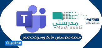 Ready to give it a whirl? Ù…Ù†ØµØ© Ù…Ø¯Ø±Ø³ØªÙŠ Ù…Ø§ÙŠÙƒØ±ÙˆØ³ÙˆÙØª ØªÙŠÙ…Ø² ØªØ­Ù…ÙŠÙ„ Ø¨Ø±Ù†Ø§Ù…Ø¬ Ù…Ø§ÙŠÙƒØ±ÙˆØ³ÙˆÙØª ØªÙŠÙ…Ø² Ù…ÙˆÙ‚Ø¹ Ù…Ø­ØªÙˆÙŠØ§Øª