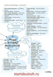 Novosti Deutsche German Language Und Learn Russian