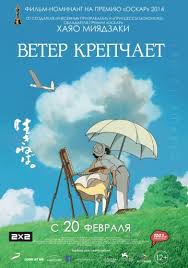 смотреть фильм восточный ветер 2 онлайн бесплатно в хорошем качестве Film Vostochnyj Veter 2 2015 Smotret Onlajn