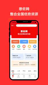 恩佐网官方新版本-安卓iOS版下载-应用宝官网