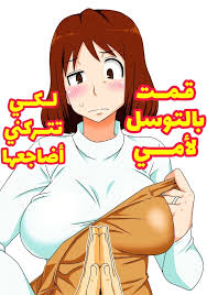 هنتاي العرب