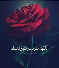 اجمل الصور مكتوب عليها مساء الخير ارقى عبارات مساء الخير صور بنات. ØµÙˆØ± Ù…ÙƒØªÙˆØ¨ Ø¹Ù„ÙŠÙ‡Ø§ Ø§Ø¯Ø¹ÙŠÙ‡ Ø¬Ø±Ø§ÙÙŠÙƒ Ù…Ø§Ù†