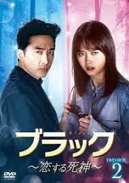 Laugh, cry, sigh, scream, shout or whatever you feel like with these funny, intense, romantic and suspenseful korean dramas. Yesasia Black Dvd Set 2 Japan Version Dvd Song Seung Heon Go Ara Korea Tv Series Dramas Free Shipping