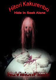 Hitori Kakurenbo: Hide-and-Seek (Short 2014) - IMDb