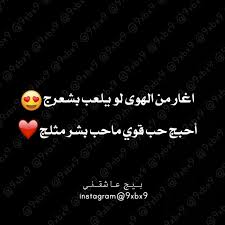 غزل عراقي حب Cute Girl Photo Beautiful Women Faces Girl Photos