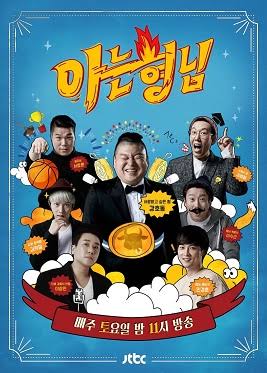 Knowing Bros - Wikipedia