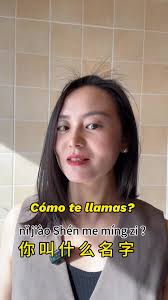 如何用中文自我介绍